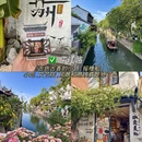 苏州旅游 缩略图 4