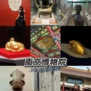 南京旅游 缩略图 7