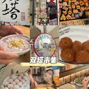 南京旅游 缩略图 13