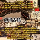 湖州旅游 缩略图 10