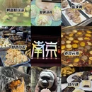 南京旅游 缩略图 8