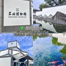 苏州旅游 缩略图 2