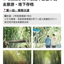 南京旅游 缩略图 1