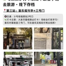 南京旅游 缩略图 3