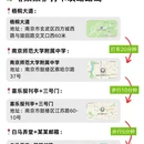 南京旅游 缩略图 5