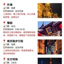 上海旅游 缩略图 4