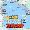 苏州旅游 缩略图 1