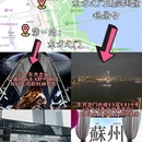 苏州旅游 缩略图 2