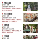 上海旅游 缩略图 3