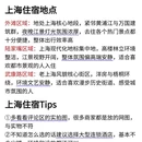 上海旅游 缩略图 6