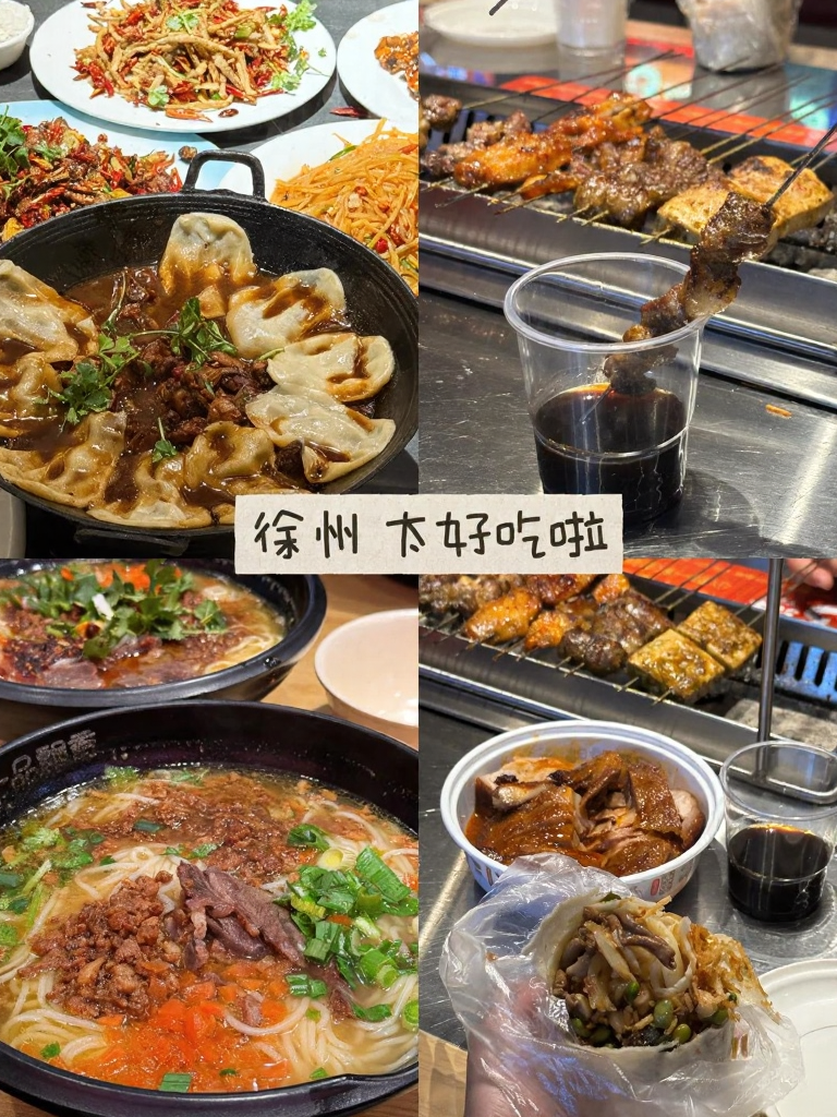徐州旅游