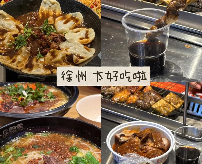 徐州旅游 1