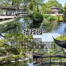 苏州旅游 缩略图 4