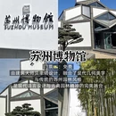 苏州旅游 缩略图 5