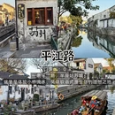 苏州旅游 缩略图 6