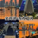 苏州旅游 缩略图 7
