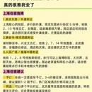 上海旅游 缩略图 5