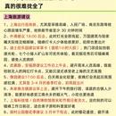 上海旅游 缩略图 6