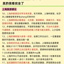上海旅游 缩略图 7