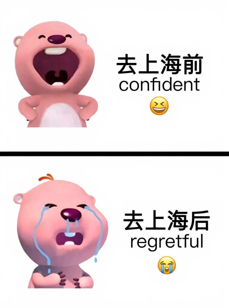 上海旅游