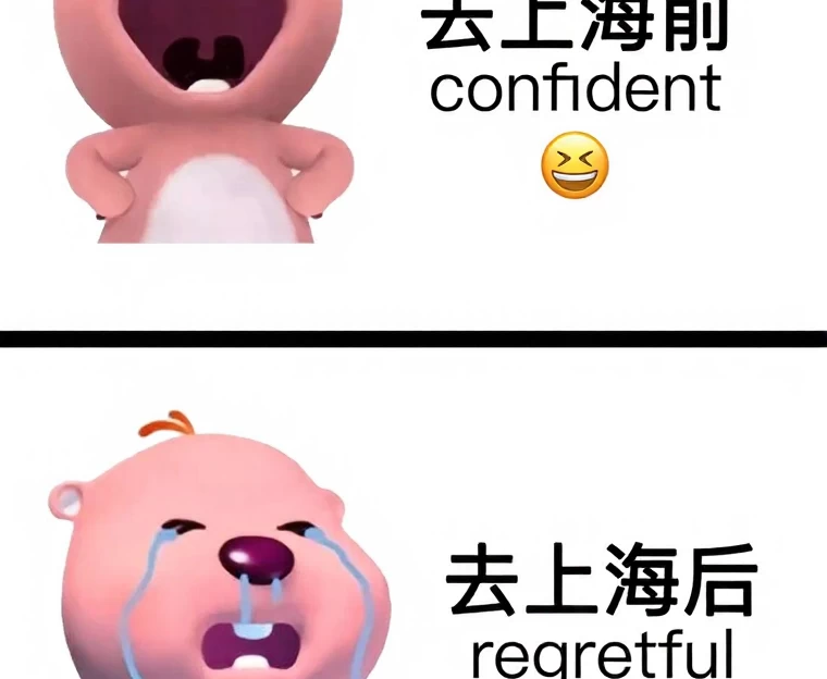 上海旅游 1