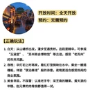 苏州旅游 缩略图 6