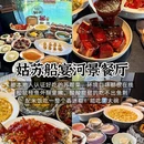 苏州旅游 缩略图 11