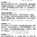 扬州旅游 缩略图 2