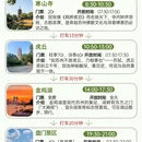 苏州旅游 缩略图 2