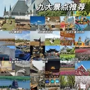 盐城旅游 缩略图 1