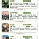 苏州旅游 缩略图 1