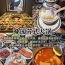 苏州旅游 缩略图 12