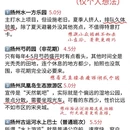 扬州旅游 缩略图 4