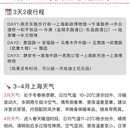 上海旅游 缩略图 5