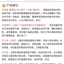上海旅游 缩略图 7