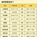 上海旅游 缩略图 8