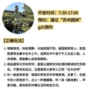 苏州旅游 缩略图 5