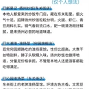 扬州旅游 缩略图 8