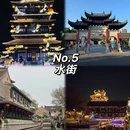 盐城旅游 缩略图 6