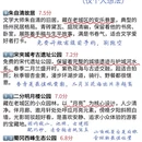 扬州旅游 缩略图 3