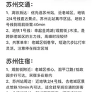 苏州旅游 缩略图 8
