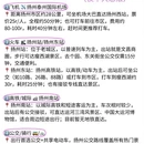 扬州旅游 缩略图 6