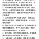 苏州旅游 缩略图 7
