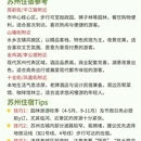 苏州旅游 缩略图 5