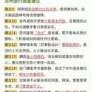 苏州旅游 缩略图 8