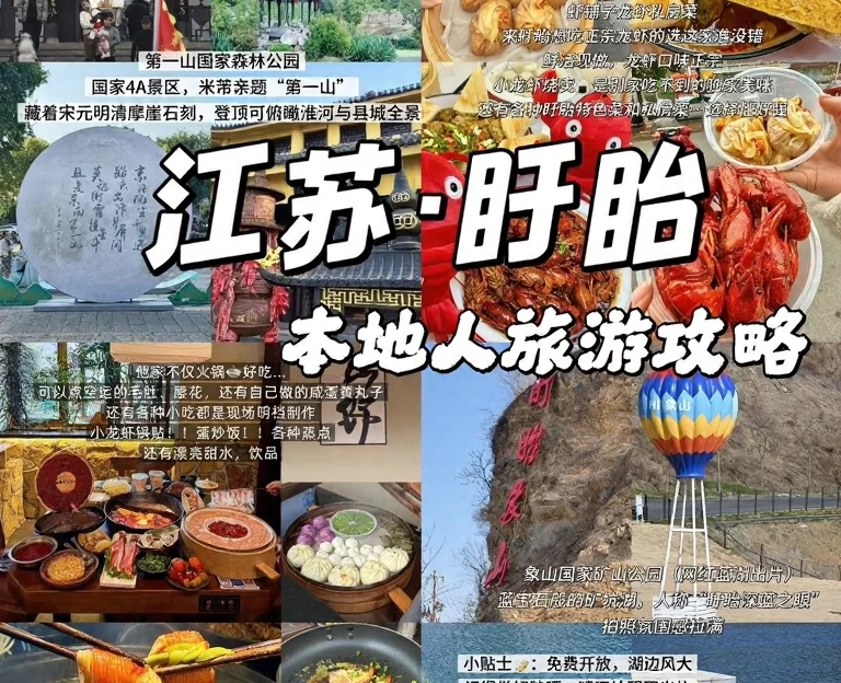 南京旅游 1