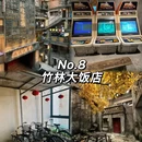 盐城旅游 缩略图 9