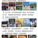 珠海旅游 缩略图 6