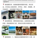 珠海旅游 缩略图 5