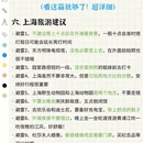 上海旅游 缩略图 8